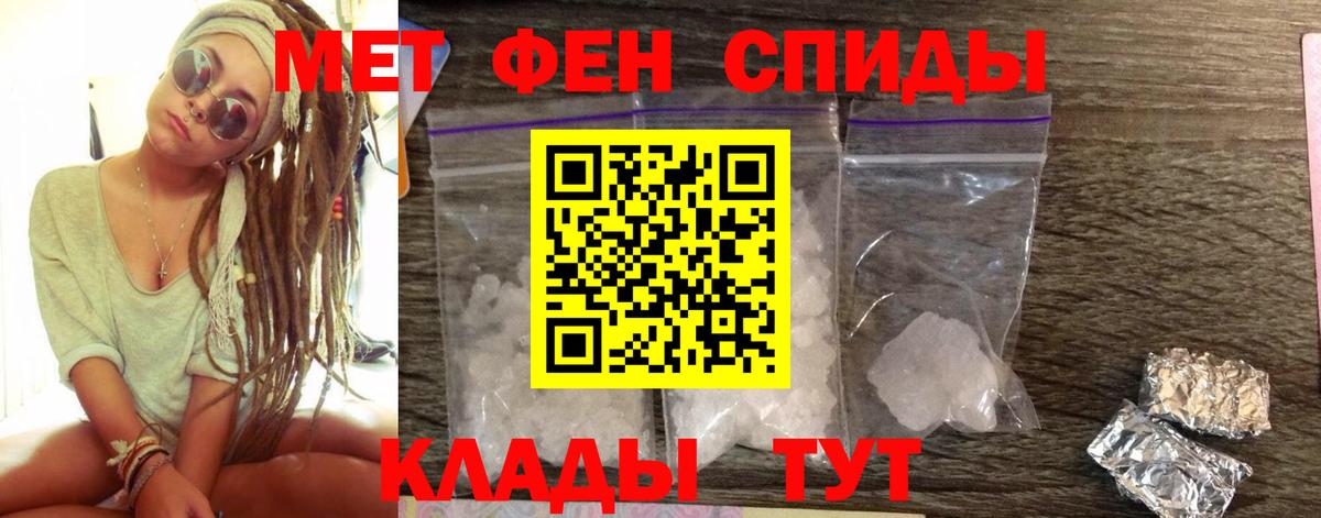 АМФЕТАМИН 97% Чайковский