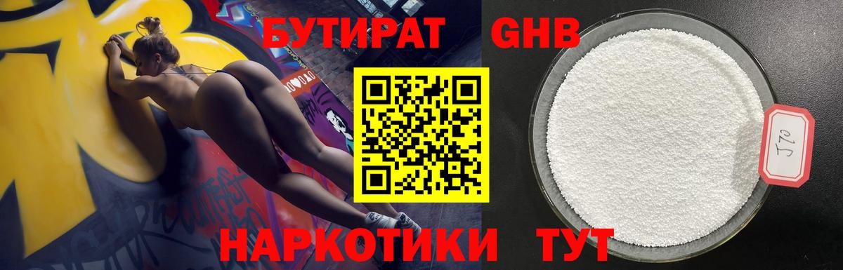 Чайковский  Бутират оксана  Вход с VPN 