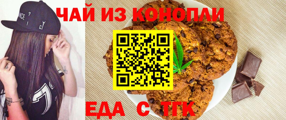 Canna-Cookies марихуана  Чайковский 