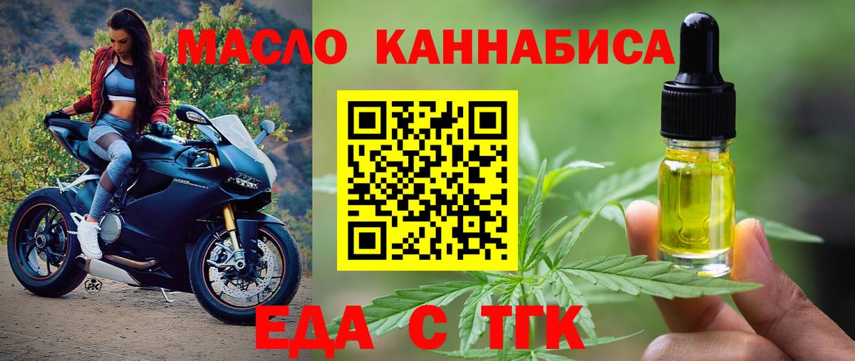 Canna-Cookies конопля Чайковский