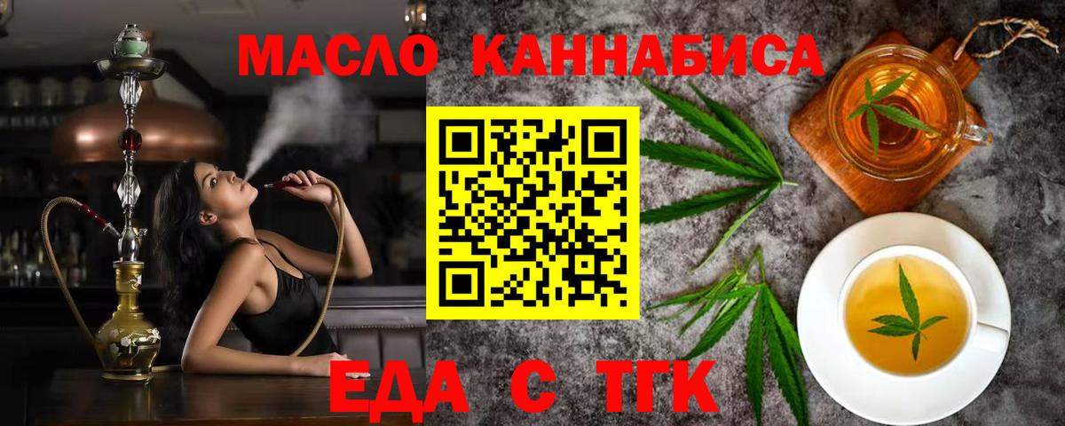 Canna-Cookies конопля  Вход с VPN  Чайковский 