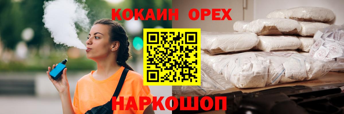 КОКАИН  Вход с VPN  Cocaine 98%  Чайковский  Кокаин 97% 