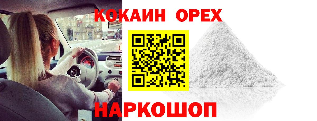 Cocaine Columbia  Чайковский  Cocaine FishScale 