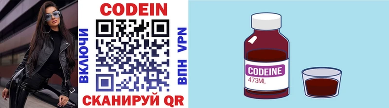 Codein Purple Drank  Чайковский 