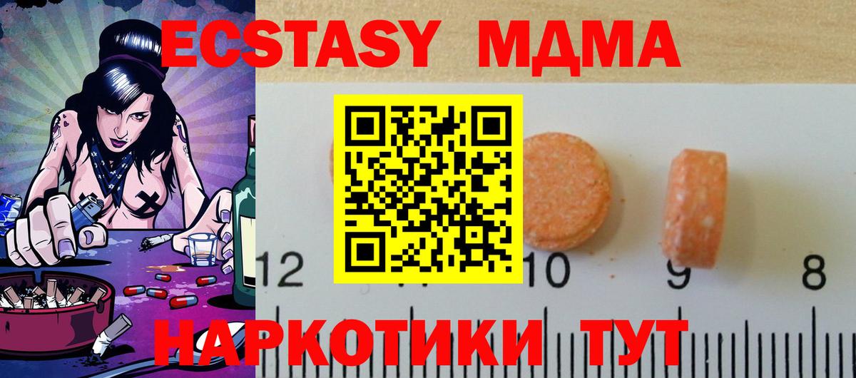 Ecstasy XTC  Ecstasy  гидра ONION  Чайковский  Экстази диски 