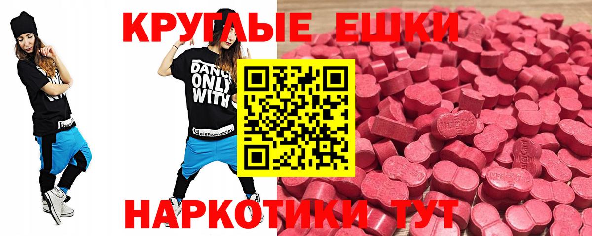 ЭКСТАЗИ MDMA Чайковский