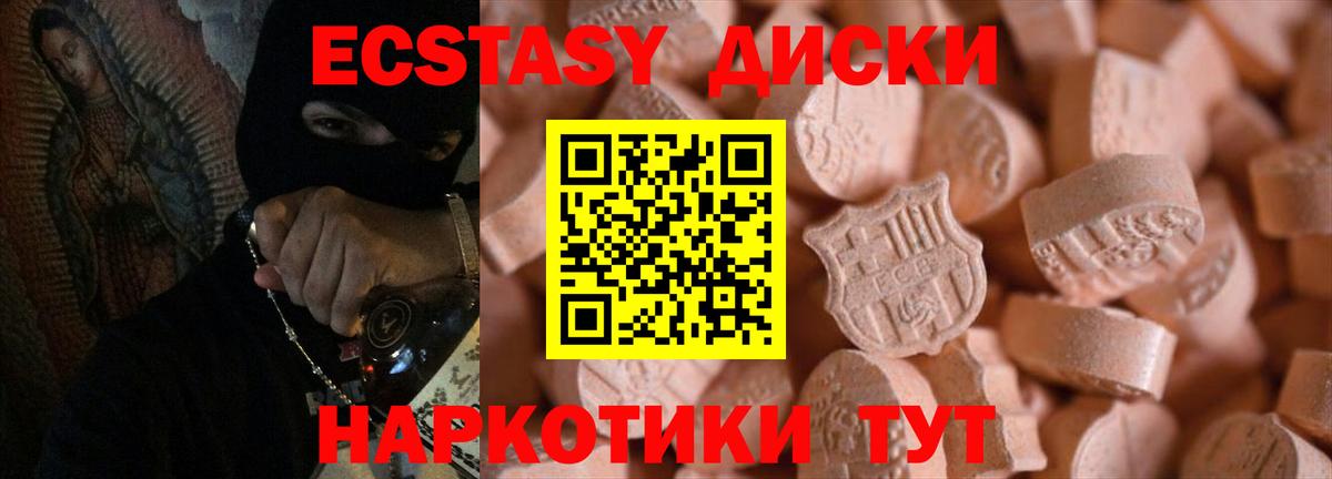 Чайковский  Ecstasy TESLA  Вход с VPN  ЭКСТАЗИ  Экстази XTC 