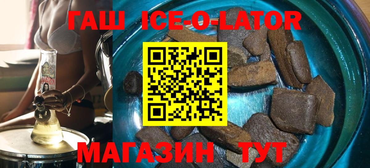 Чайковский  ГАШИШ 40% ТГК  где продают наркотики  ГАШ Ice-O-Lator  Вход с VPN 