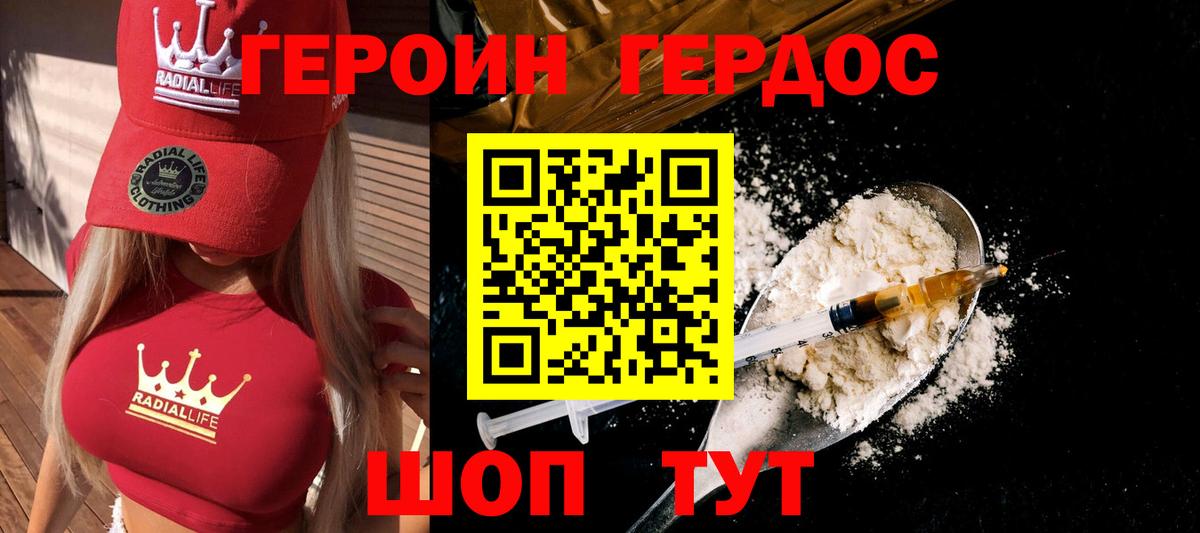 Чайковский  ГЕРОИН герыч  Героин  Вход с VPN 