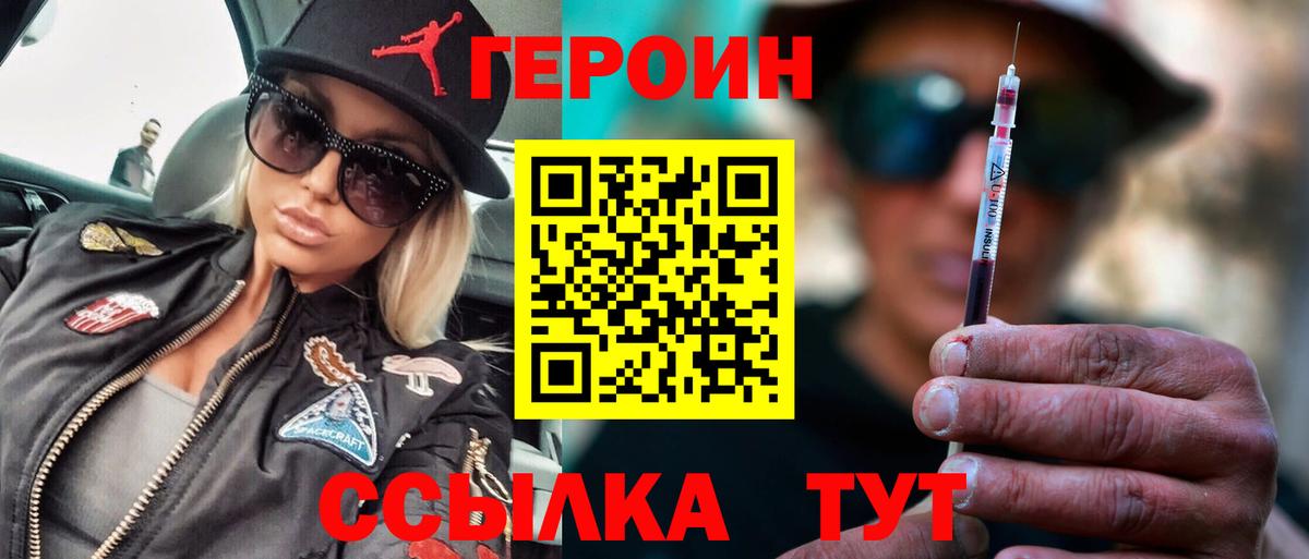 ГЕРОИН хмурый  Героин  Чайковский 
