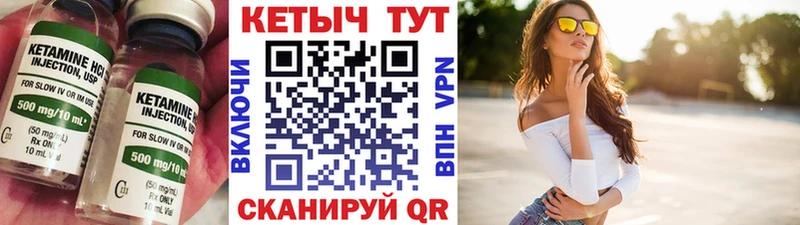 КЕТАМИН VHQ  KRAKEN как войти  Чайковский  купить наркотики цена 