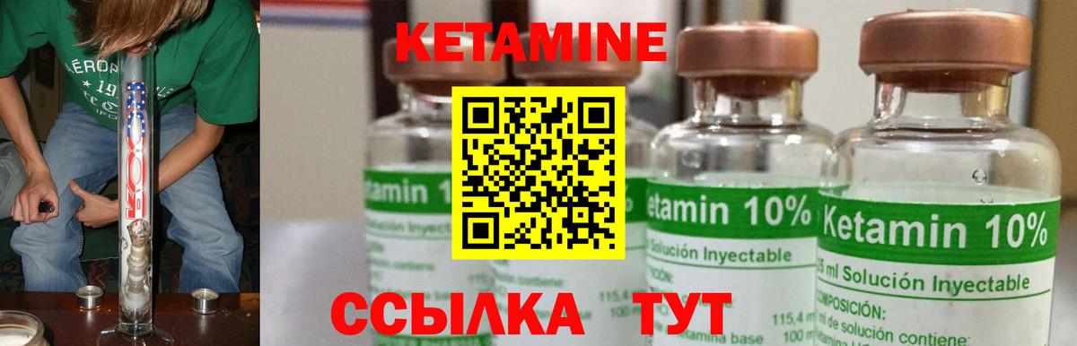 нарко площадка какой сайт  Чайковский  Кетамин ketamine 