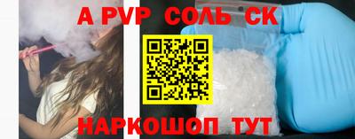 a pvp Апшеронск