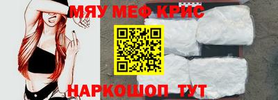 меф Канаш