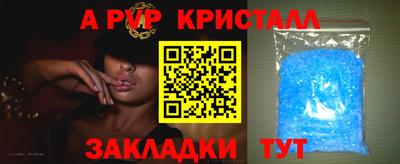 a pvp Апшеронск