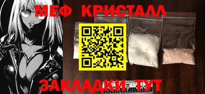 меф Канаш