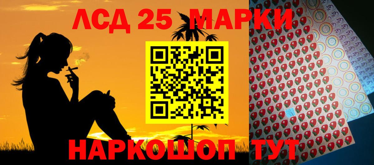 Лсд 25 экстази кислота Чайковский