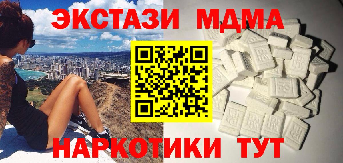 Чайковский  MDMA VHQ  МДМА  Вход с VPN 