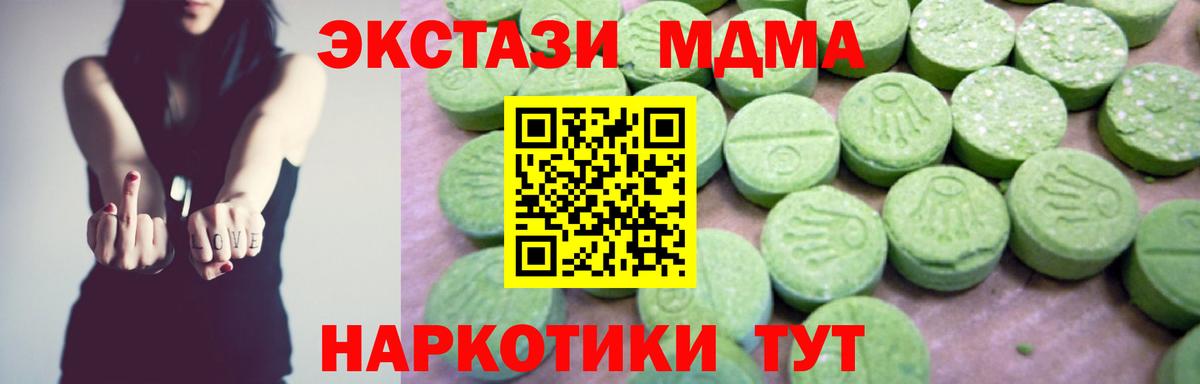 MDMA Molly  Чайковский  MDMA  МДМА Molly 