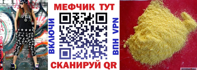 Мефедрон мяу мяу  Чайковский 