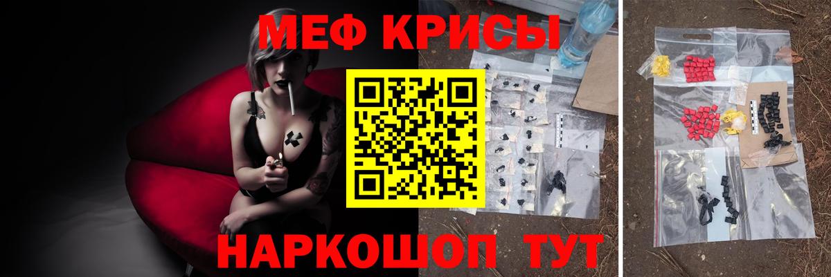 Мефедрон мука Чайковский