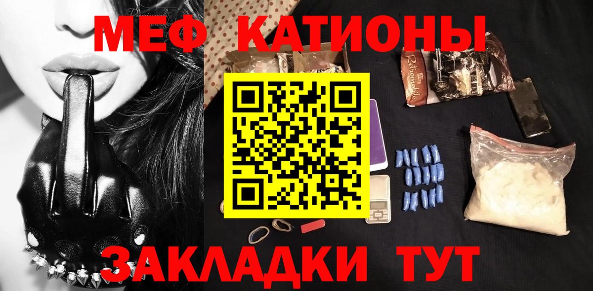 мега онион  Чайковский  Мефедрон кристаллы  МЯУ-МЯУ 