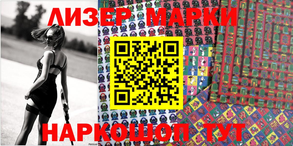 Марки 25I-NBOMe  Чайковский  Марки N-bome 1,5мг  Марки N-bome 1,5мг 