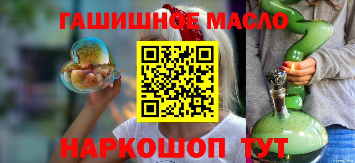 купить   ТГК THC oil  Дистиллят ТГК THC oil  Вход с VPN  Чайковский 